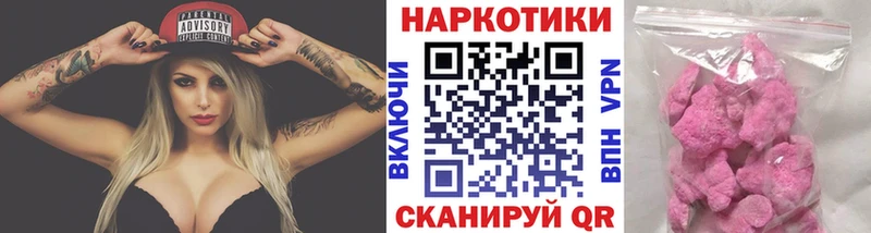 Продажа наркотиков Благодарный Alpha PVP  MDMA  Канабис 