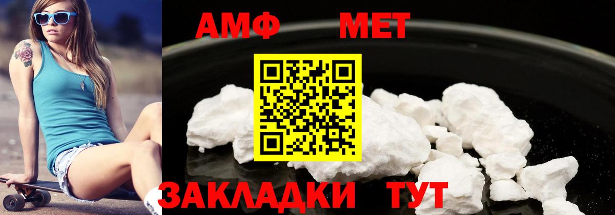 Amphetamine Розовый Благодарный