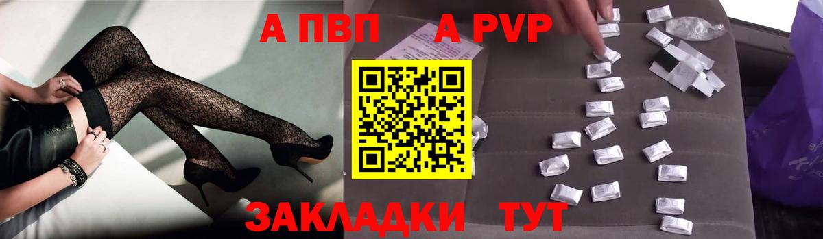 А ПВП Crystall Благодарный