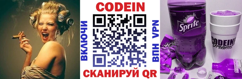 Codein Purple Drank  Благодарный 
