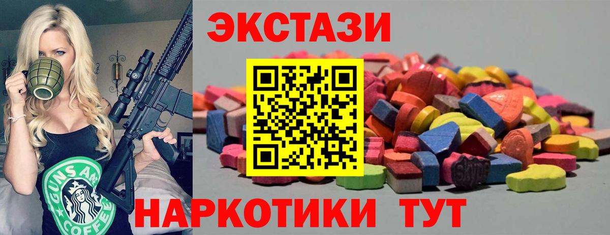 Экстази 300 mg  Вход с VPN  Благодарный  Ecstasy mix 