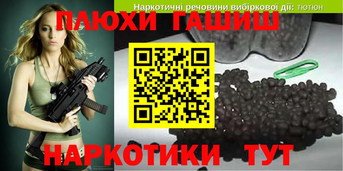Гашиш  ГАШ Premium  Гашиш хэш  Вход с VPN  Благодарный 