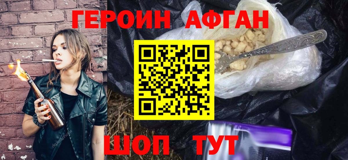 Героин Heroin  Вход с VPN  Благодарный 