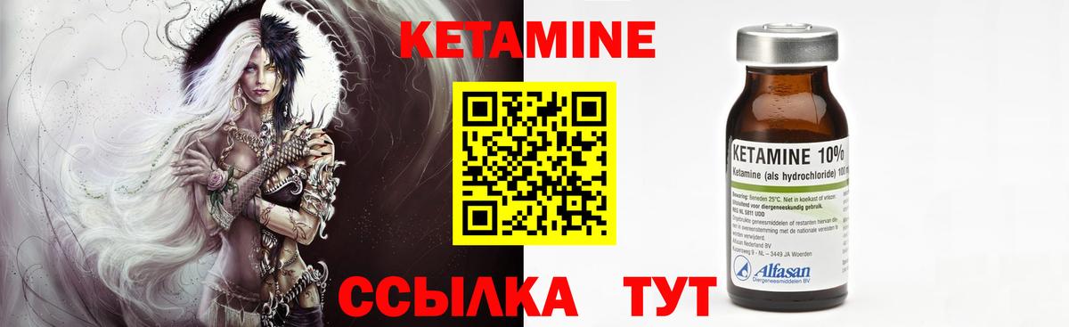 Кетамин VHQ  КЕТАМИН VHQ  Вход с VPN  Благодарный 