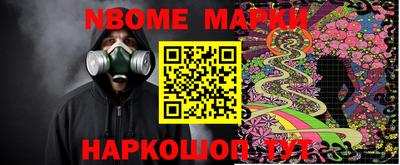 марки nbome Вязьма