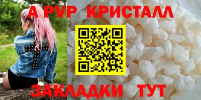 мяу мяу кристалл Вышний Волочёк
