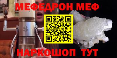 мяу мяу кристалл Вышний Волочёк