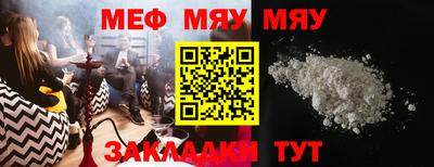 мяу мяу кристалл Вышний Волочёк