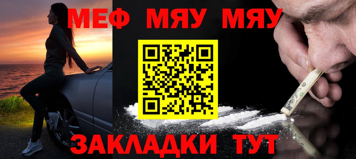 МЕФ кристаллы Благодарный