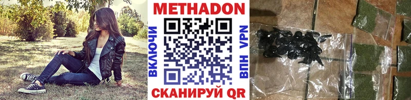 Метадон кристалл hydra ссылка Благодарный