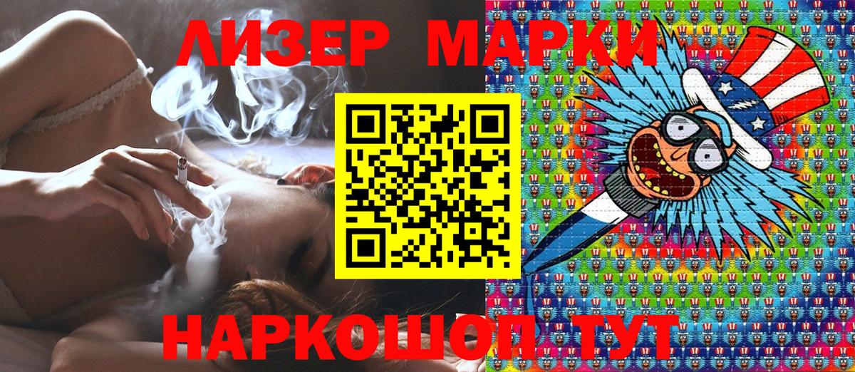 Благодарный  Марки N-bome 1500мкг  цены   Вход с VPN 