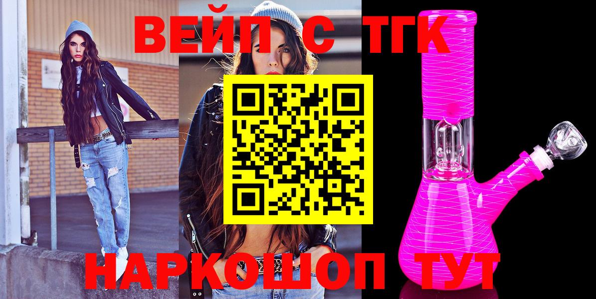 Дистиллят ТГК вейп с тгк  Дистиллят ТГК THC oil  Вход с VPN  Благодарный 