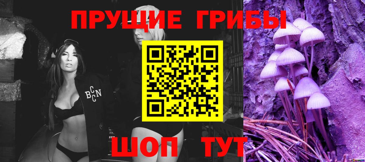 Галлюциногенные грибы Magic Shrooms Благодарный